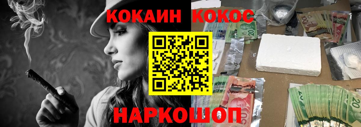 КОКАИН Columbia  Вход с VPN  Cocaine Перу  Избербаш 