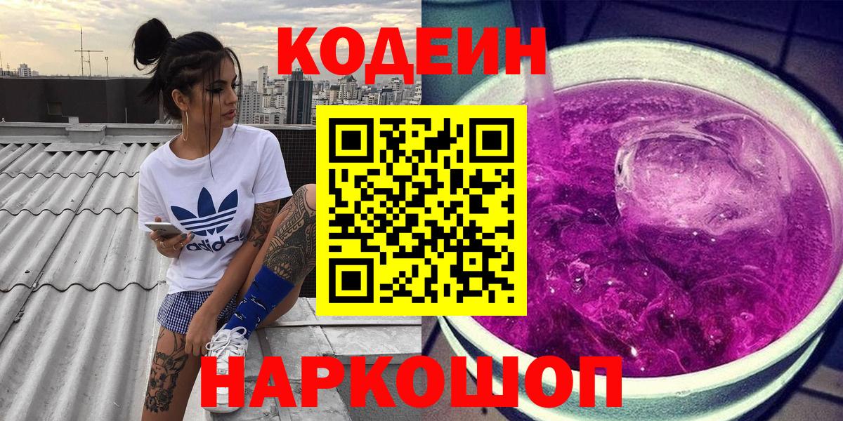 Избербаш  Кодеин напиток Lean (лин)  Вход с VPN  Кодеиновый сироп Lean напиток Lean (лин) 