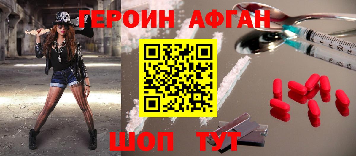 Избербаш  ГЕРОИН хмурый  Вход с VPN 