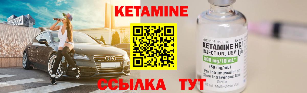Избербаш  Кетамин VHQ  Вход с VPN 