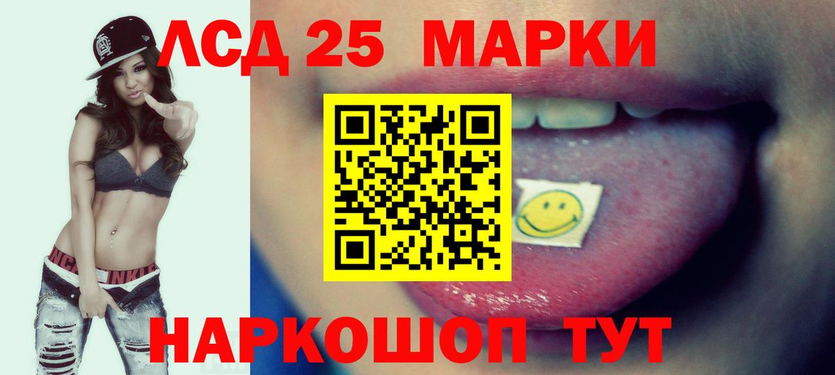 LSD-25 экстази кислота Избербаш