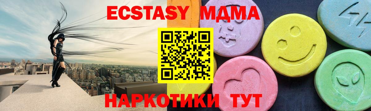 МДМА crystal  MDMA VHQ  Избербаш  Вход с VPN 