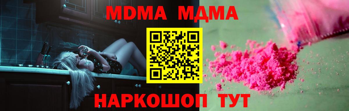 MDMA кристаллы Избербаш