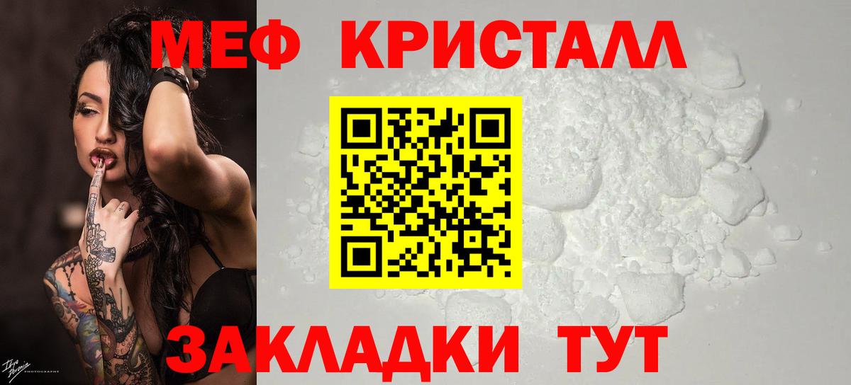 Избербаш  купить наркотик  МЯУ-МЯУ  Вход с VPN  Меф мяу мяу 