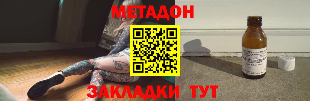 ОМГ ОМГ сайт  Вход с VPN  Избербаш  Метадон мёд 