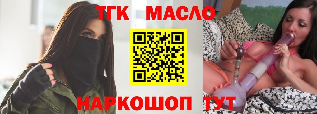 Дистиллят ТГК Wax  Вход с VPN  Избербаш  mega зеркало  ТГК вейп 